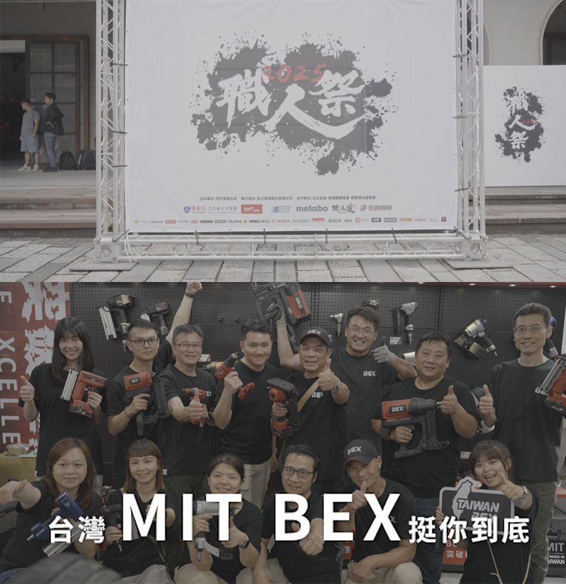 BEX x Argo 2025 職人祭花絮